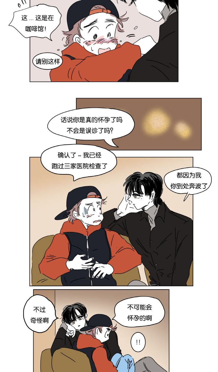 一家四口被杀灭门惨案漫画,第8章：生下来我来养4图