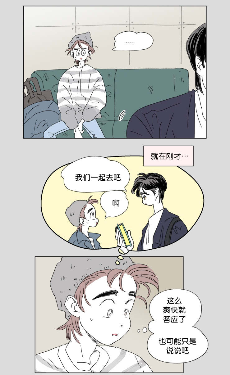 一家四口出去玩的朋友圈说说漫画,第42章：有话要说2图