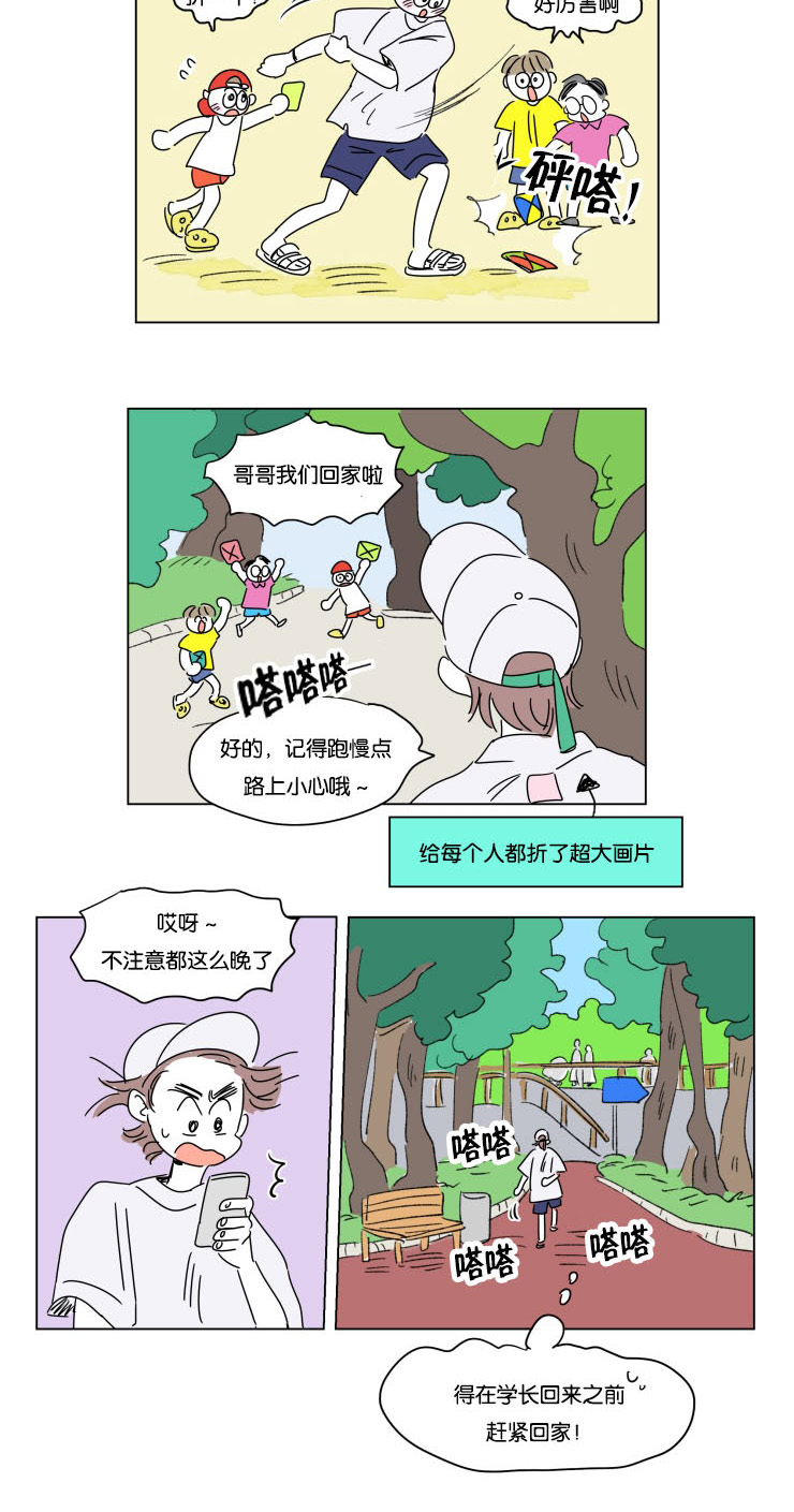 一家四口野外失联被找到漫画,第26章：六个月后2图