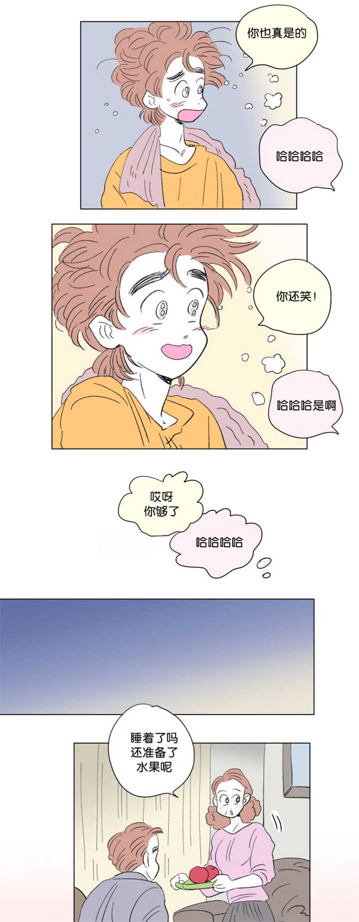 一家四口漫画,第73章：打扰他们1图