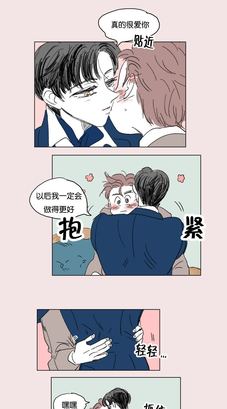 一家四口的腐烂生活漫画,第15章：派对4图