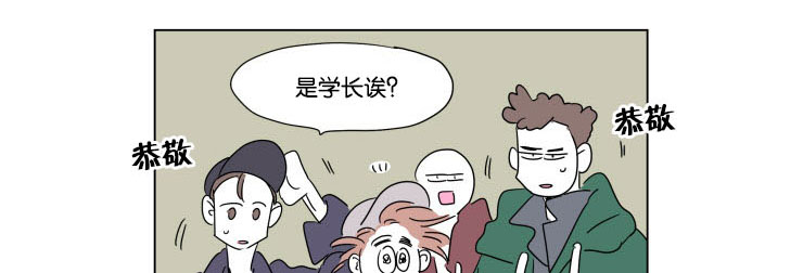 一家四口的腐烂生活漫画,第50章：温暖1图