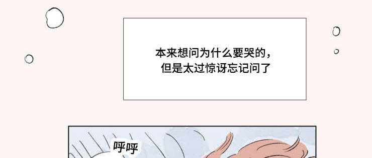 一家四口出去玩的朋友圈说说漫画,第99章：外传：苏醒1图