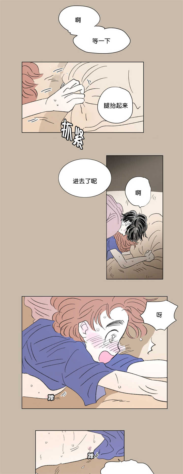 一家四口漫画,第74章：流出来了5图