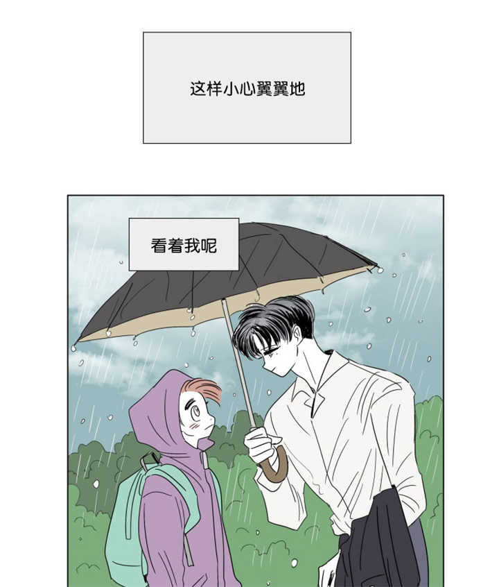 一家四口出去玩的朋友圈说说漫画,第64章：我还有事5图