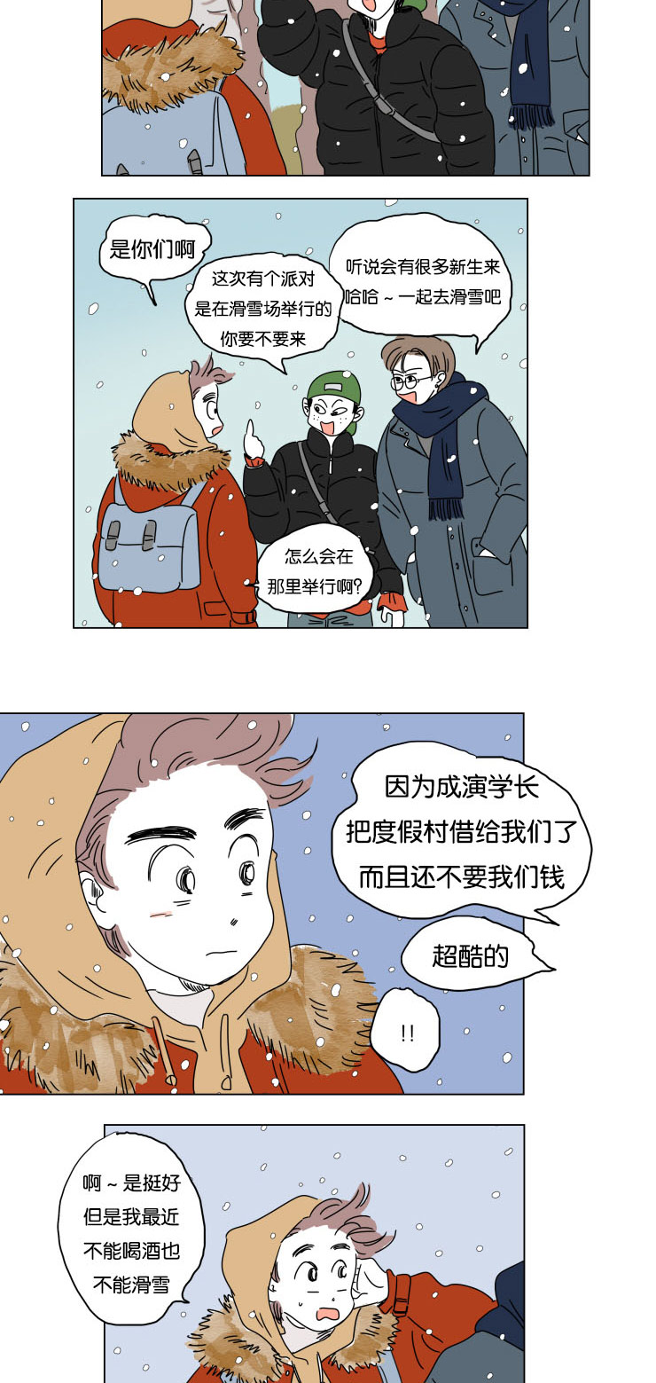 一家四口的腐烂生活漫画,第15章：派对1图