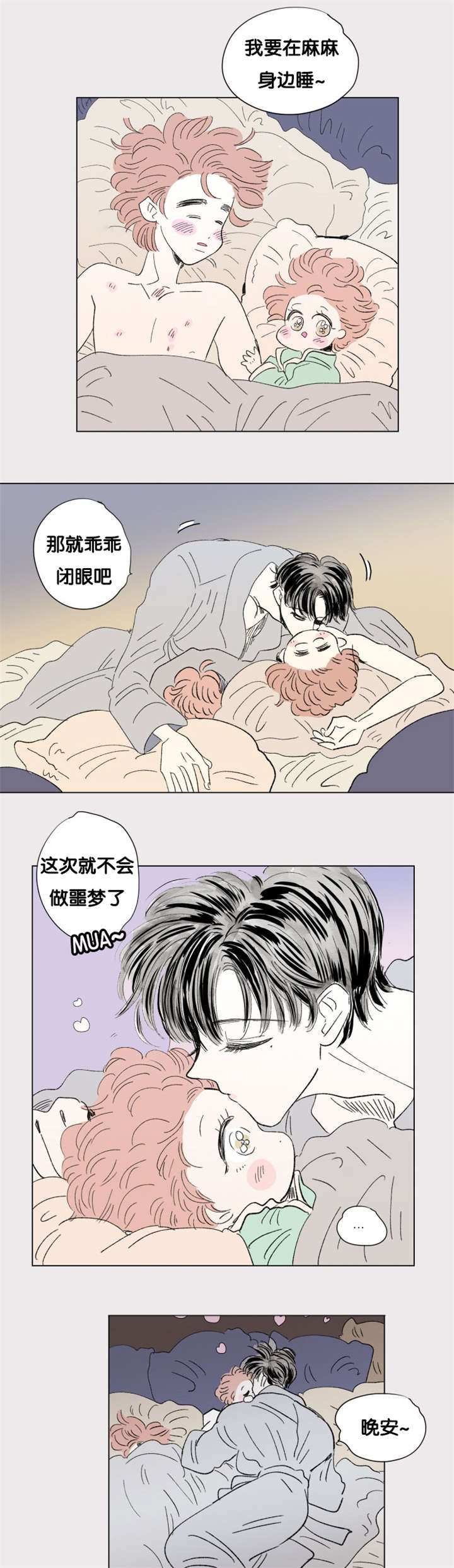 一家四口漫画,第83章：游泳馆1图