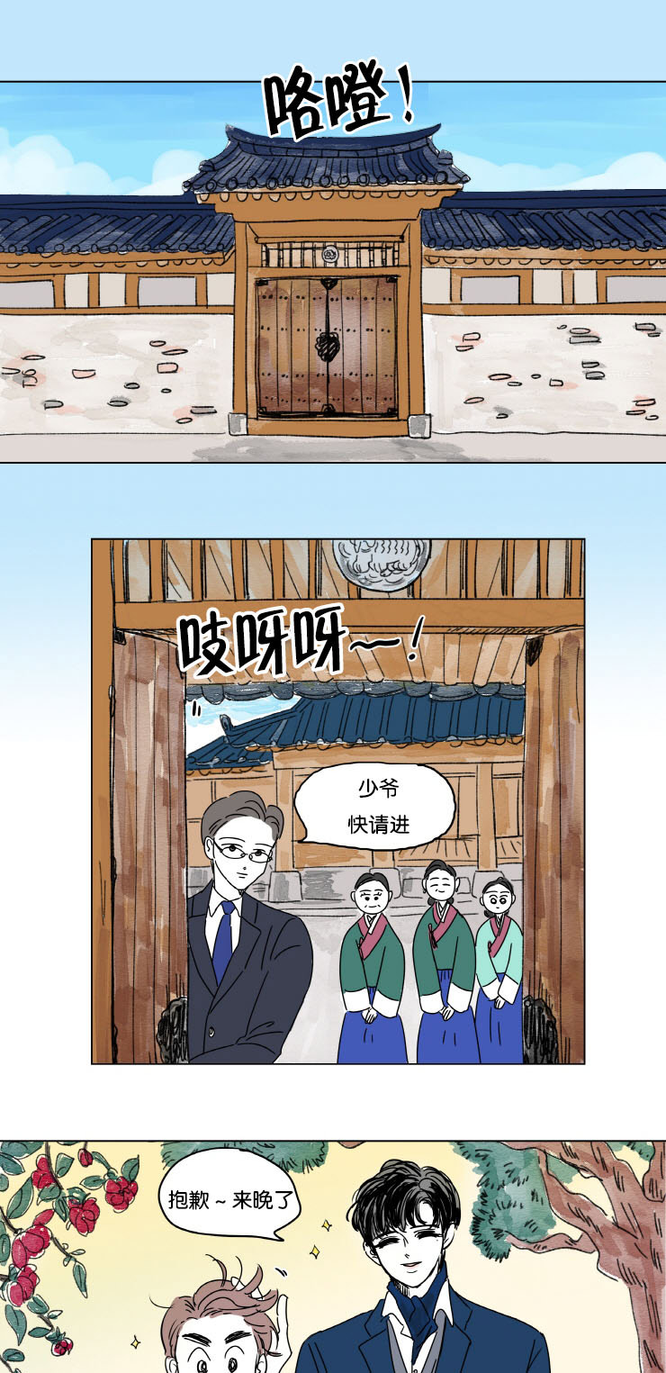 一家四口漫画,第13章：学长的母亲2图