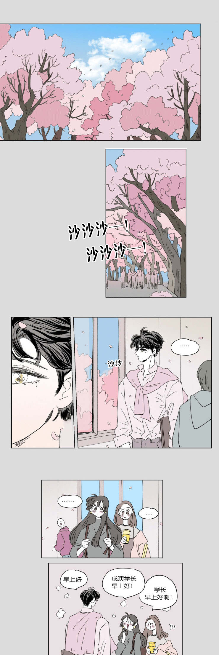 一家四口漫画,第44章：日常5图