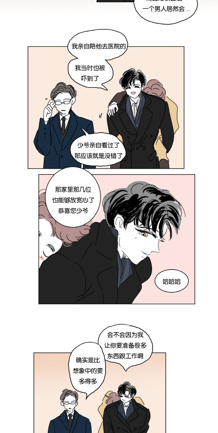 一家四口漫画,第11章：学长的家1图