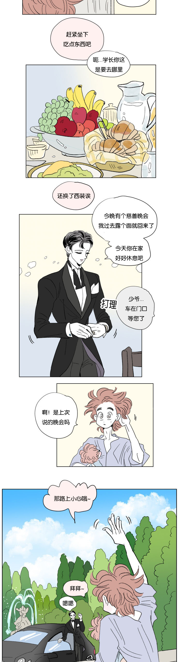一家四口漫画,第61章：穿上西装3图