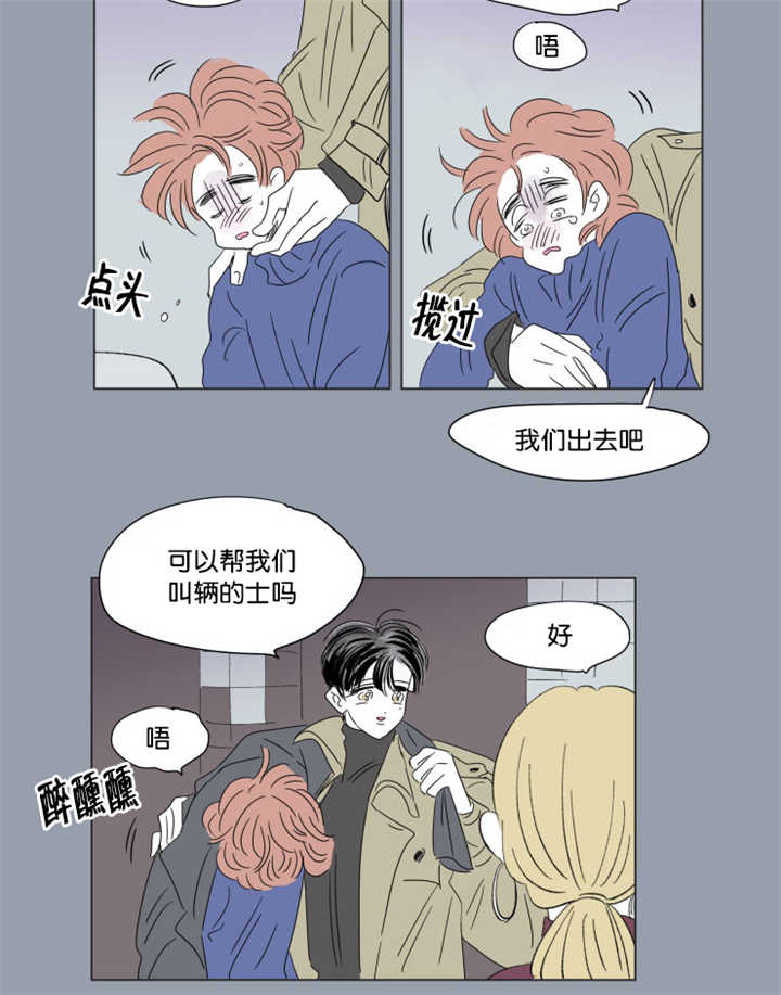 一家四口出去玩的朋友圈说说漫画,第64章：我还有事4图
