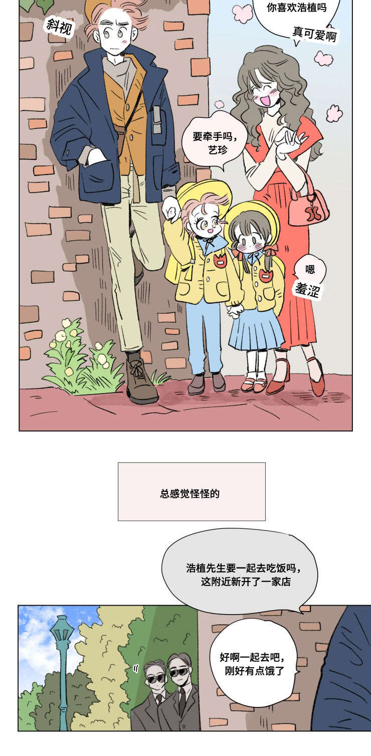 一家四口出去玩的朋友圈说说漫画,第91章：外传：两个人2图