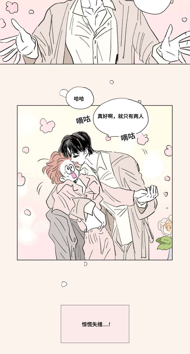 一家四口漫画,第93章：外传：安心3图