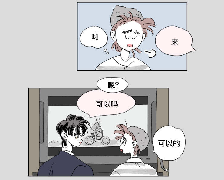 一家四口出去玩的朋友圈说说漫画,第42章：有话要说3图