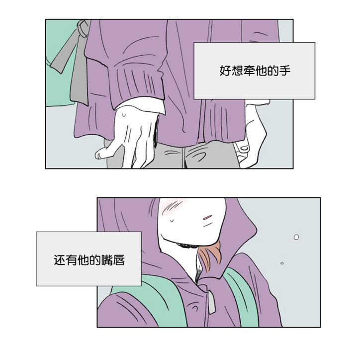 一家四口出去玩的朋友圈说说漫画,第64章：我还有事2图