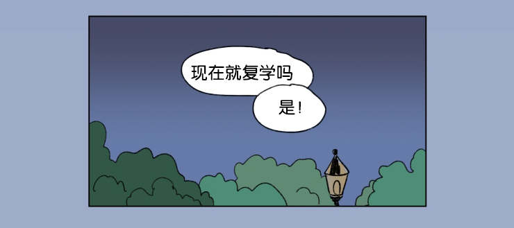 一家四口漫画,第43章：生气5图