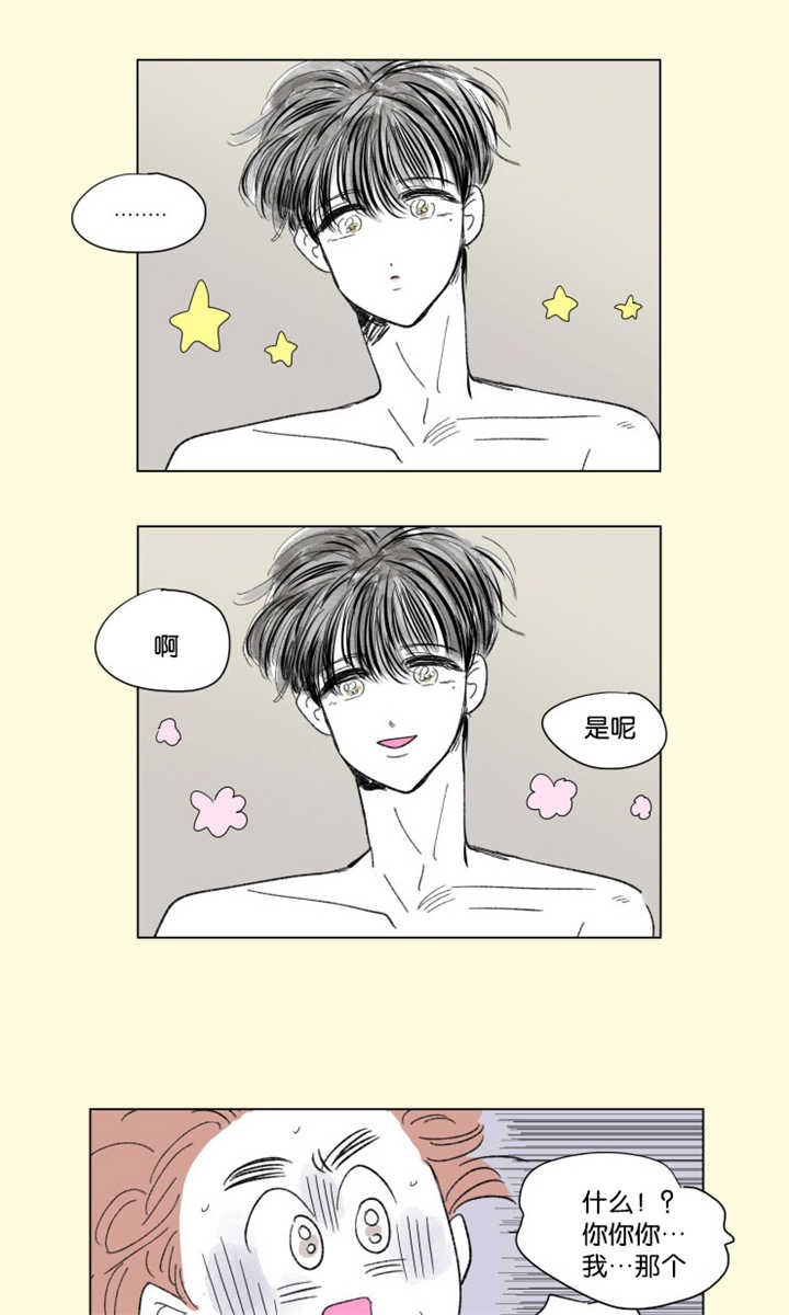 一家四口头像动漫漫画,第67章：回忆往事5图