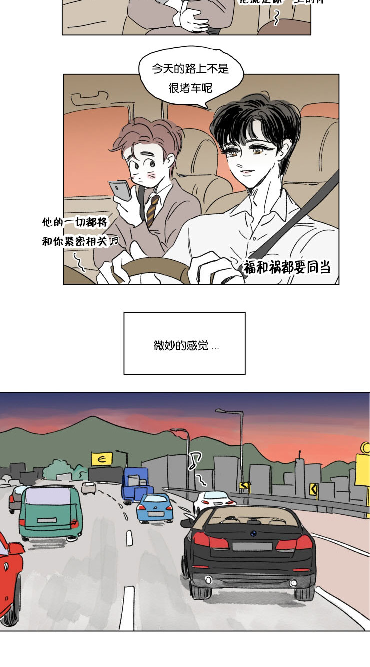 一家四口的腐烂生活漫画,第15章：派对3图
