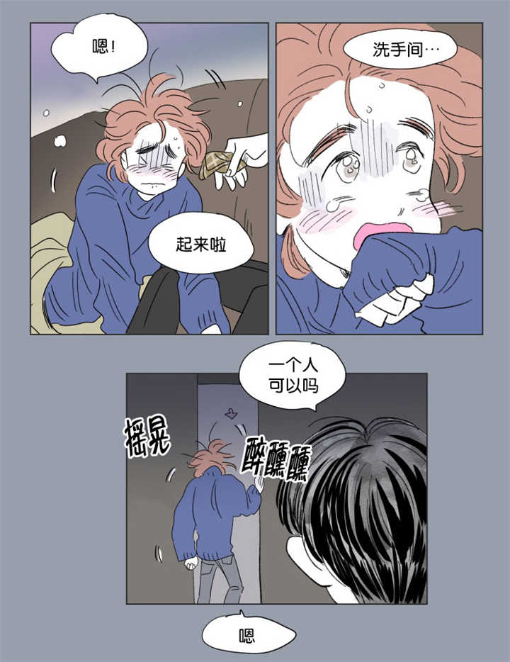 一家四口出去玩的朋友圈说说漫画,第64章：我还有事5图