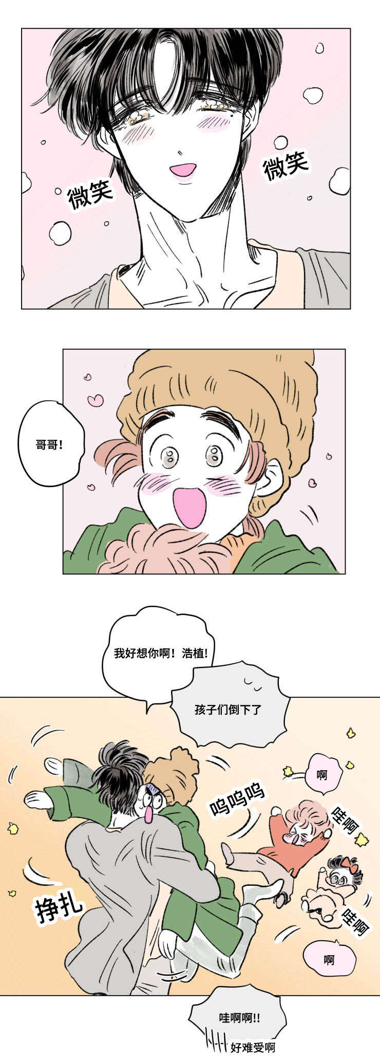 一家四口漫画,第101章：外传：归来2图