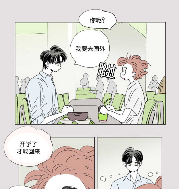 一家四口漫画,第62章：夏天了呢5图