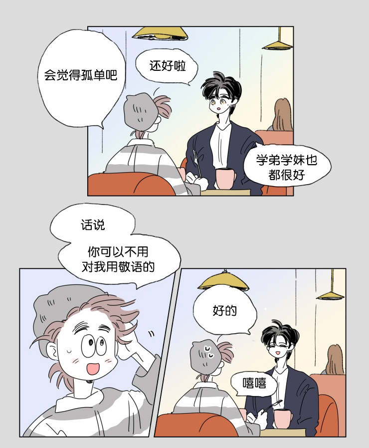 一家四口两个男孩简笔画漫画,第42章：有话要说4图