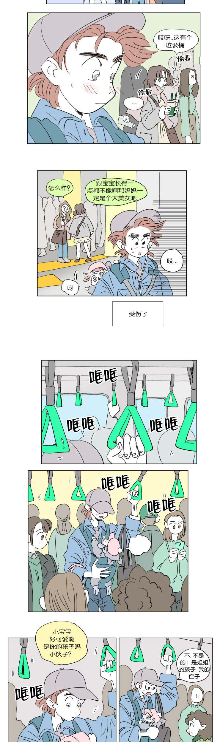 一家四口漫画,第46章：遗失5图