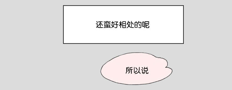一家四口两个男孩简笔画漫画,第42章：有话要说5图