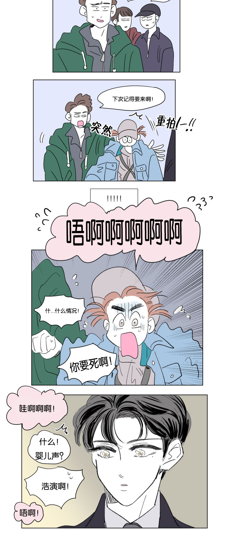 一家四口的腐烂生活漫画,第50章：温暖3图