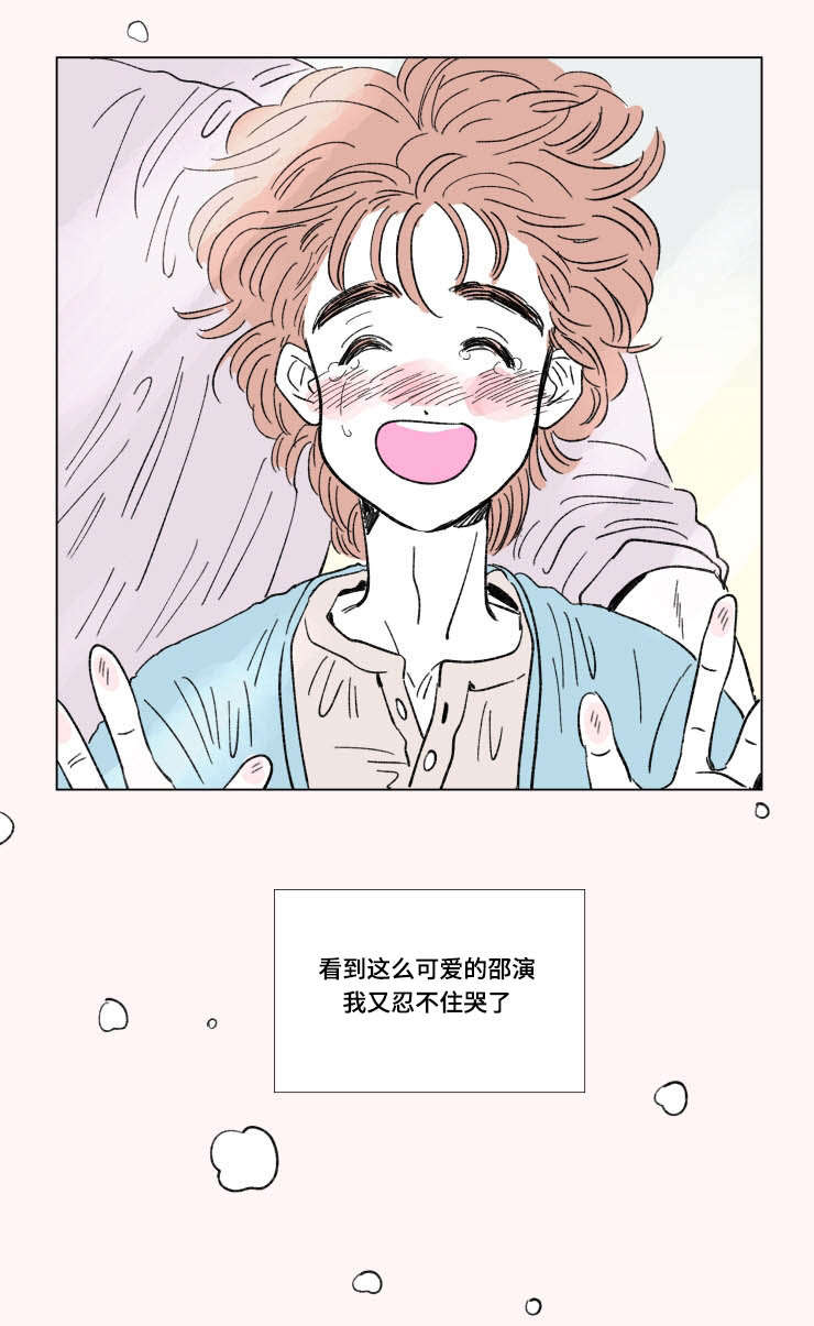 一家四口漫画,第99章：外传：苏醒4图