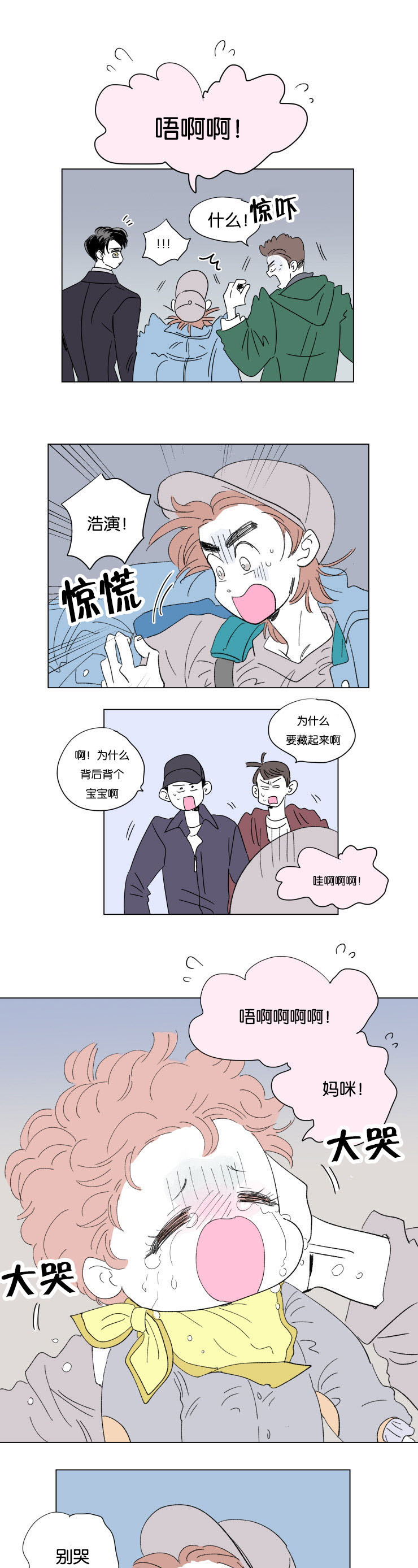 一家四口的腐烂生活漫画,第50章：温暖4图