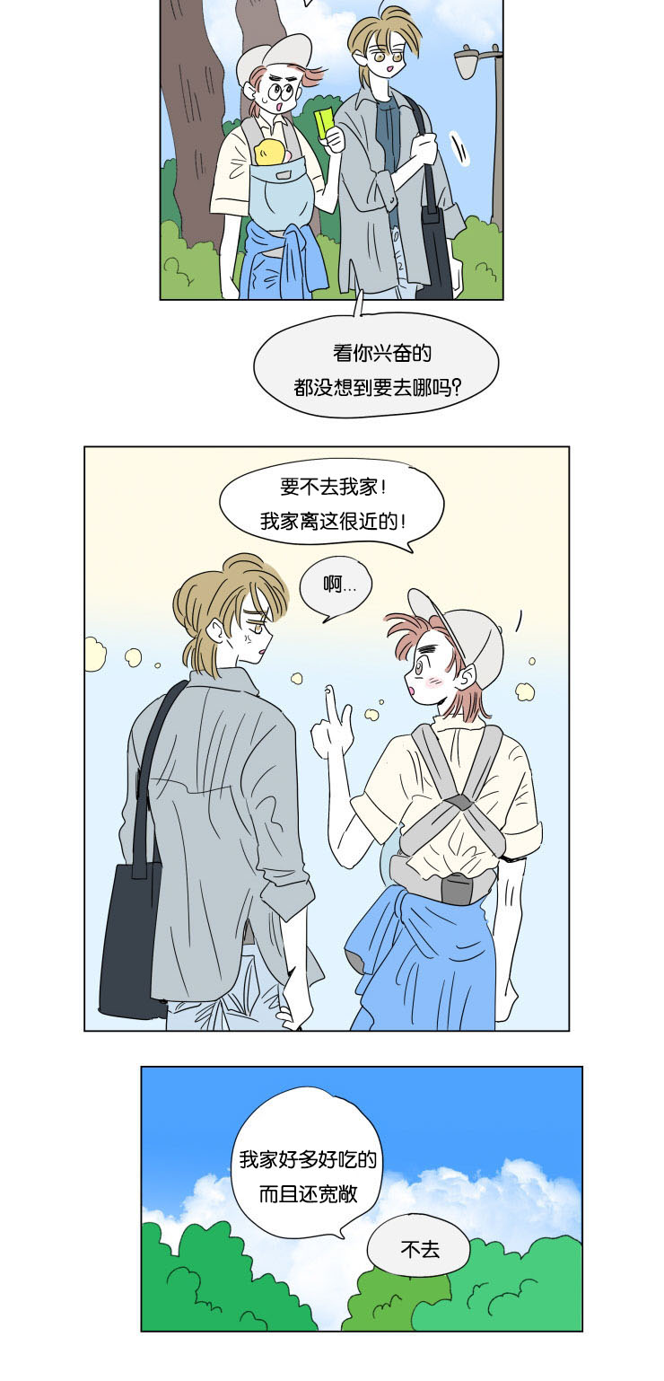 一家四口出去玩的朋友圈说说漫画,第57章：赶回5图