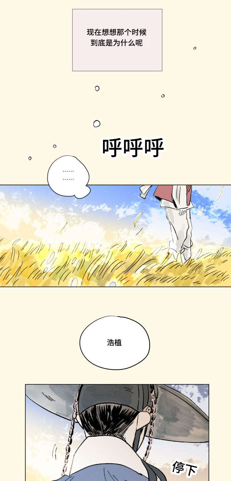 一家四口漫画,第105章：外传：心情1图