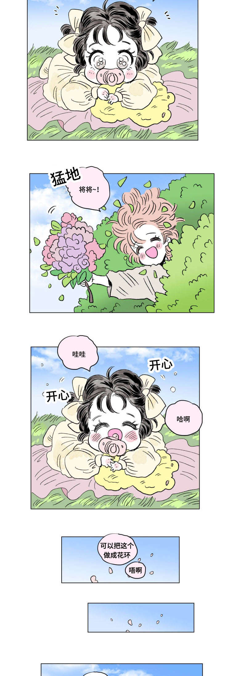 一家四口漫画,第101章：外传：归来2图