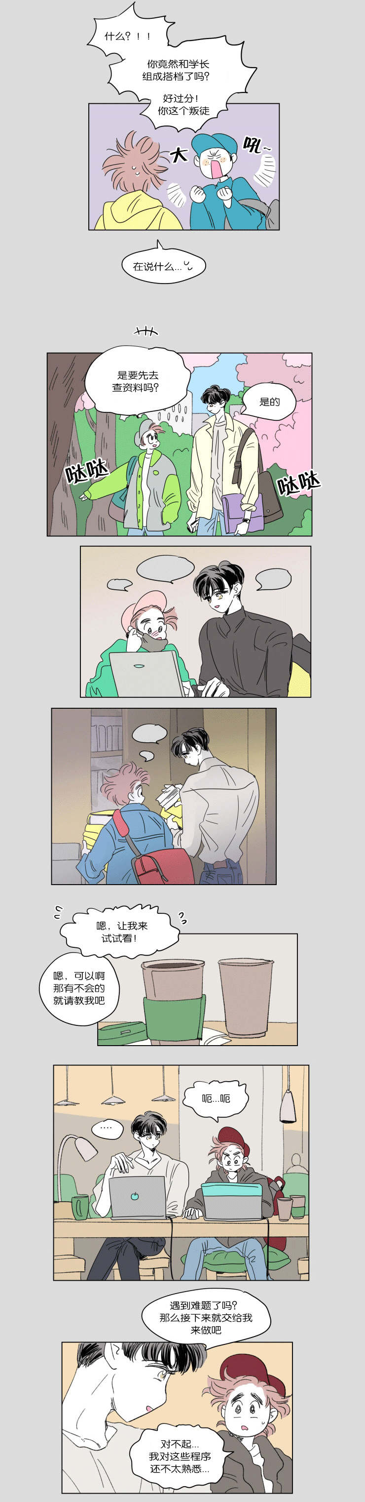 一家四口两个男孩简笔画漫画,第44章：日常4图