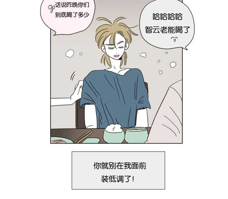 一家四口的文案漫画,第59章：去旅游1图