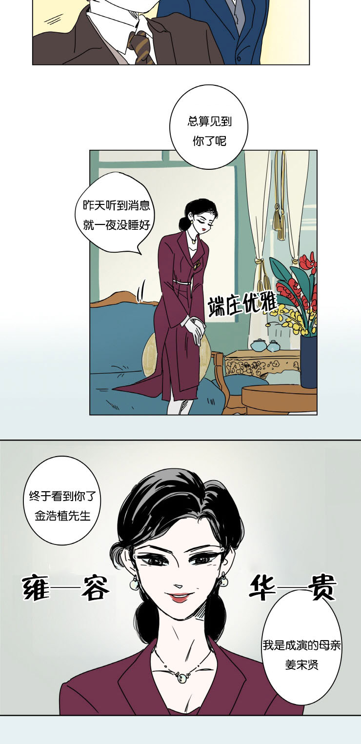 一家四口两个男孩简笔画漫画,第13章：学长的母亲2图