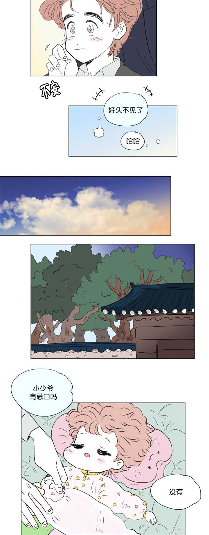 一家四口吃饺子3人中毒身亡漫画,第69章：那是误会2图