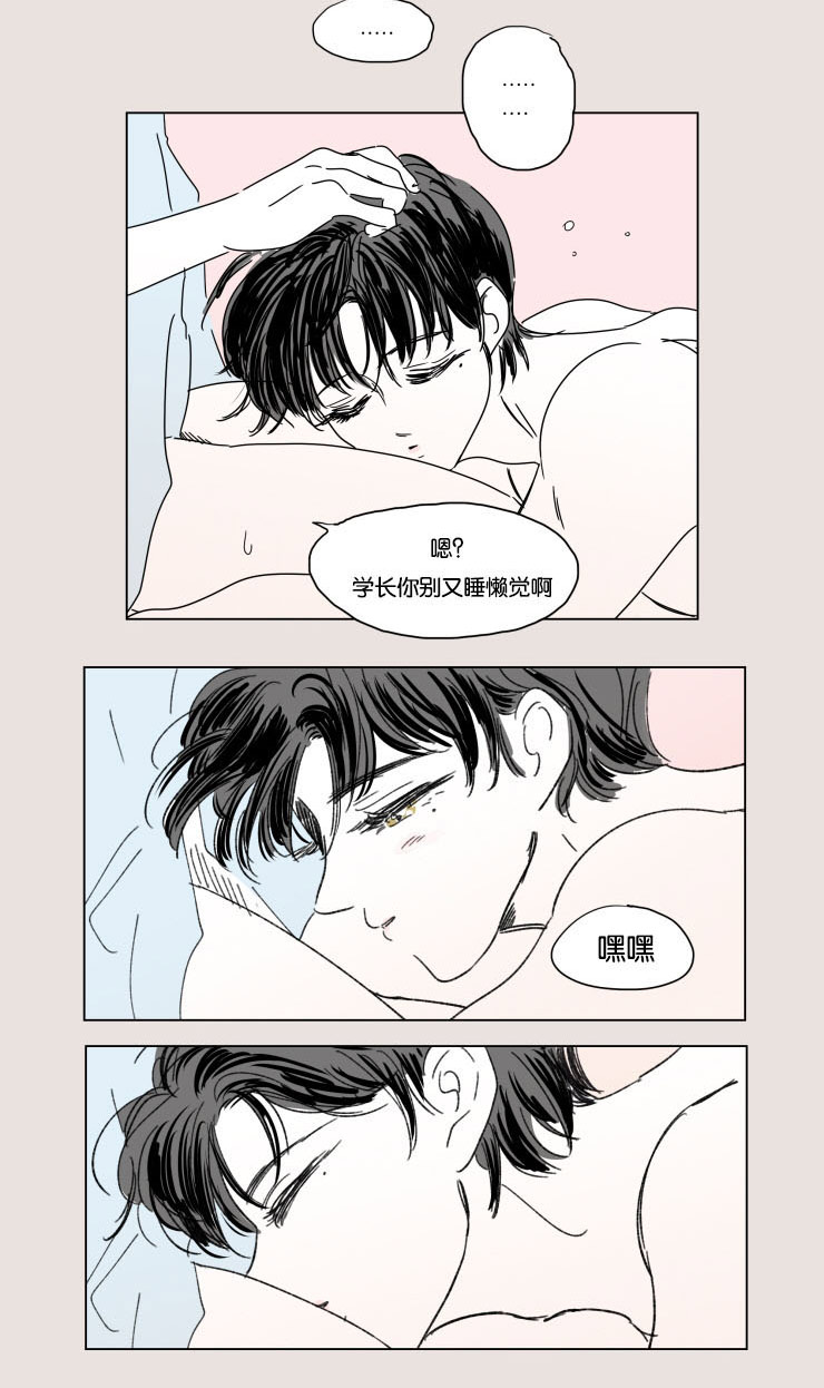 一家四口出去玩的朋友圈说说漫画,第25章：幸福感3图