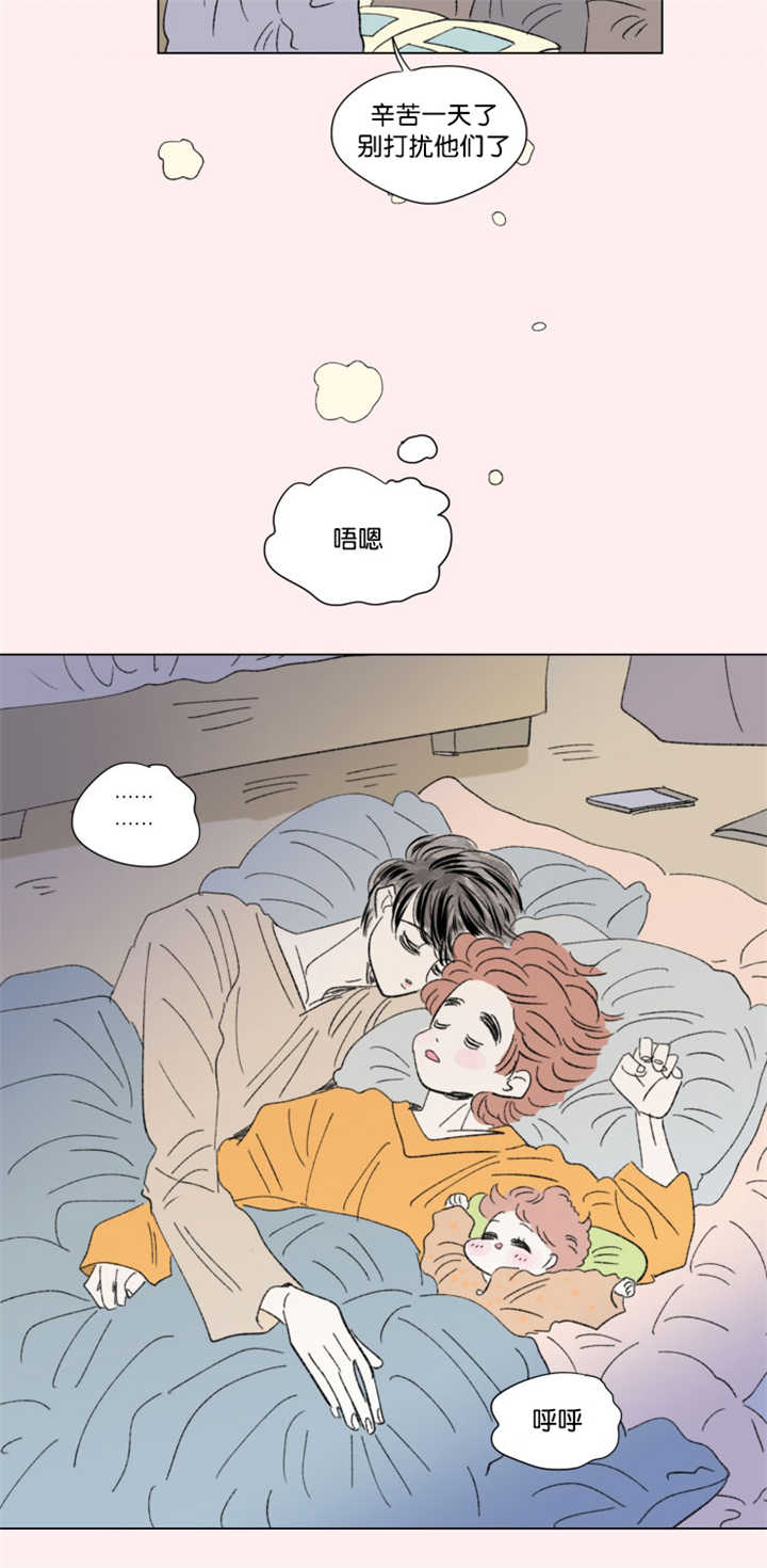 一家四口漫画,第73章：打扰他们2图