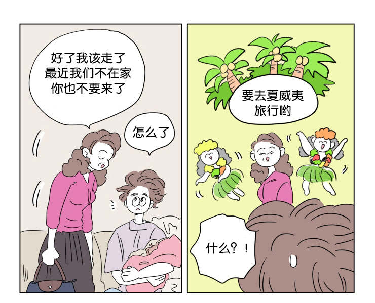 一家四口两个男孩简笔画漫画,第41章：想法3图