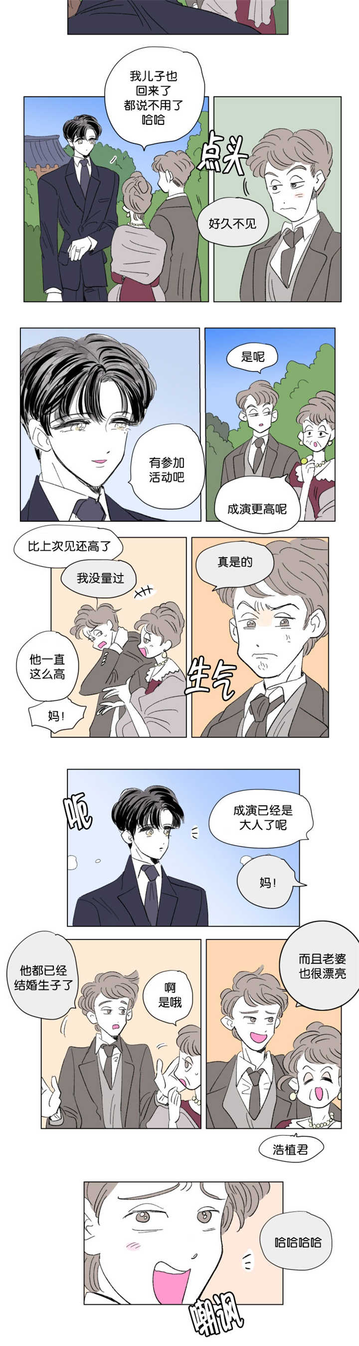 一家四口漫画,第70章：好久不见3图