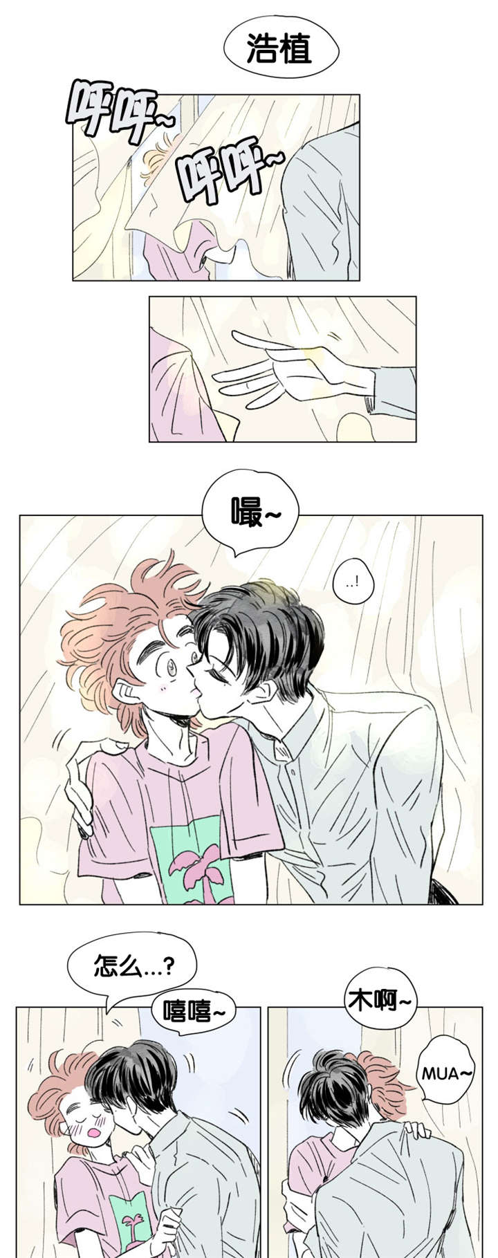 一家四口微信图像一儿一女漫画,第85章：差点受罚4图