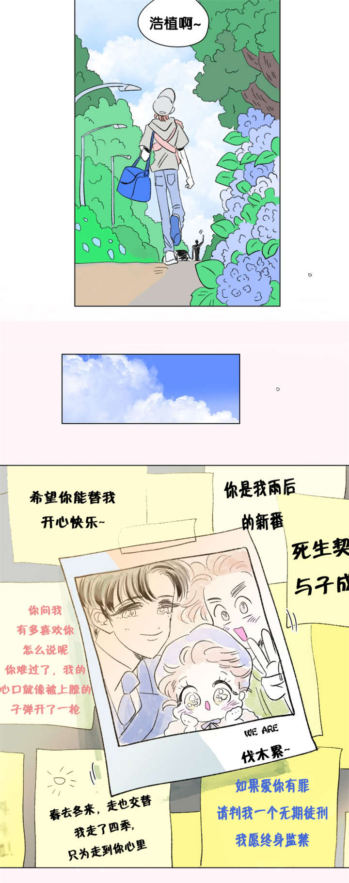 一家四口环游中国漫画,第76章：全家福5图