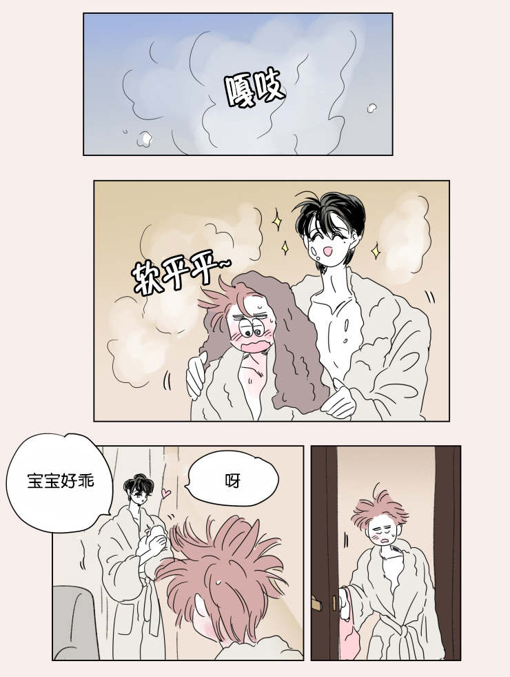 一家四口漫画,第40章：鸳鸯浴5图