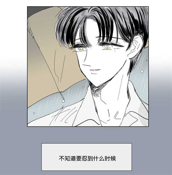 一家四口出去玩的朋友圈说说漫画,第64章：我还有事5图