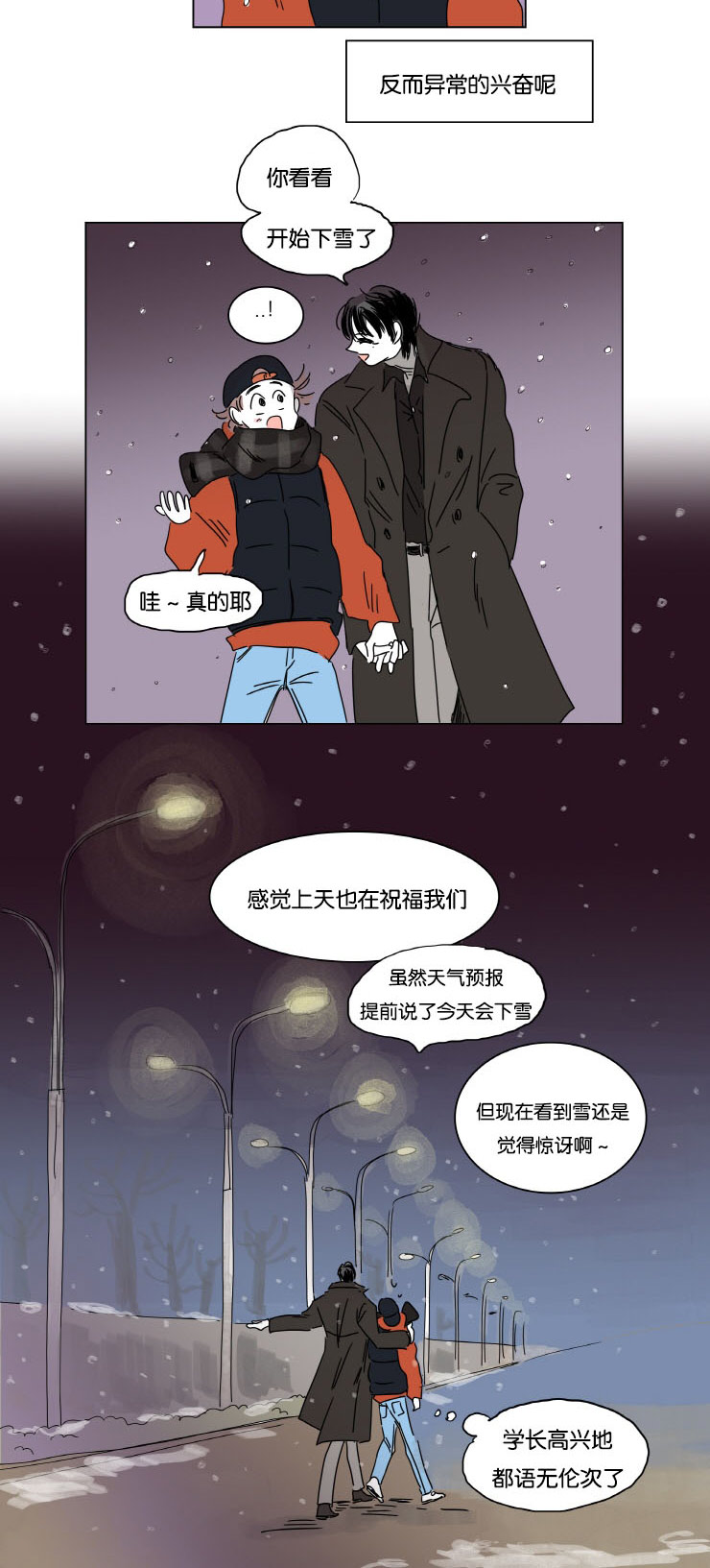 一家四口出去玩的朋友圈说说漫画,第9章：梦境1图