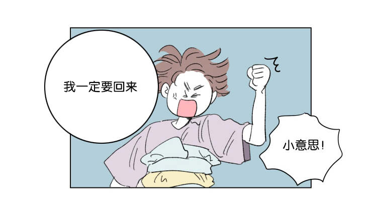 一家四口两个男孩简笔画漫画,第41章：想法1图