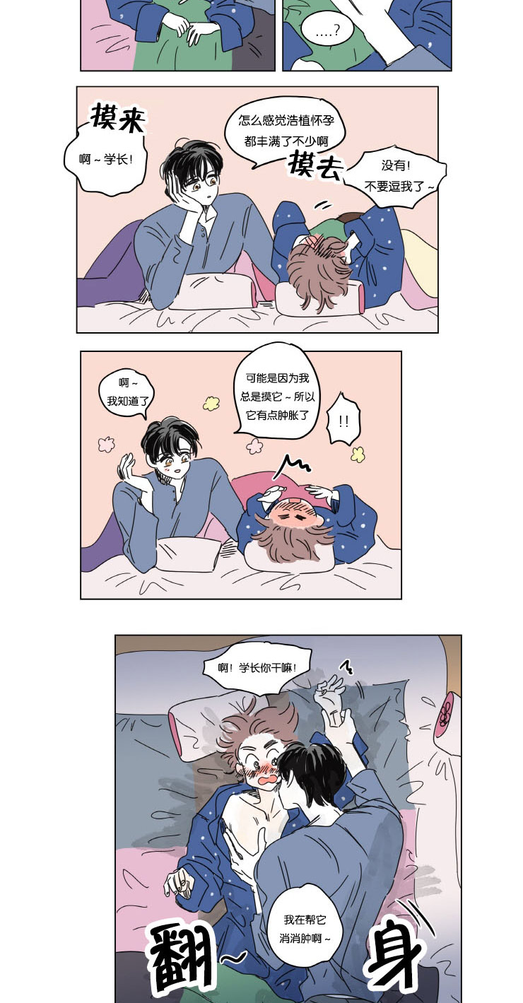 一家四口漫画,第12章：无法入睡2图